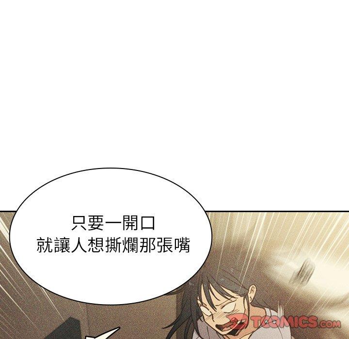 《鄰居的逆襲》漫画 第51話