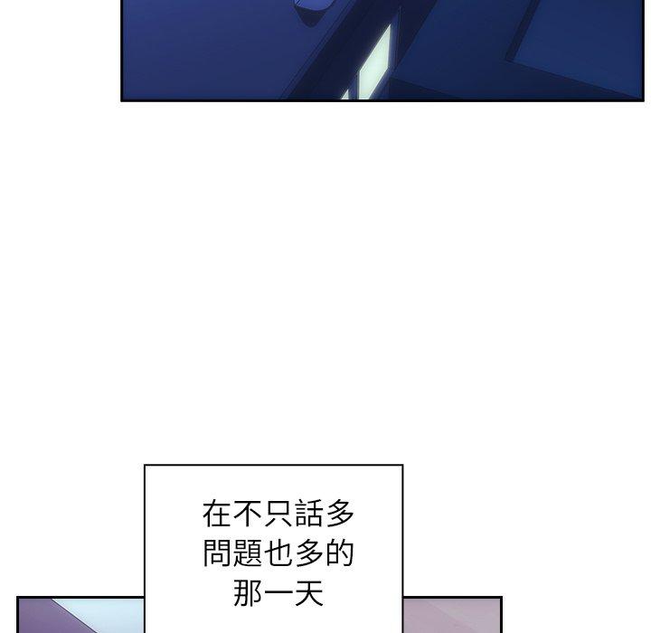 《鄰居的逆襲》漫画 第51話