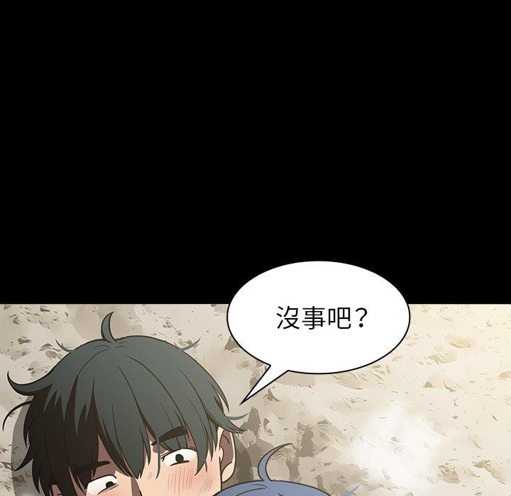 《鄰居的逆襲》漫画 第51話
