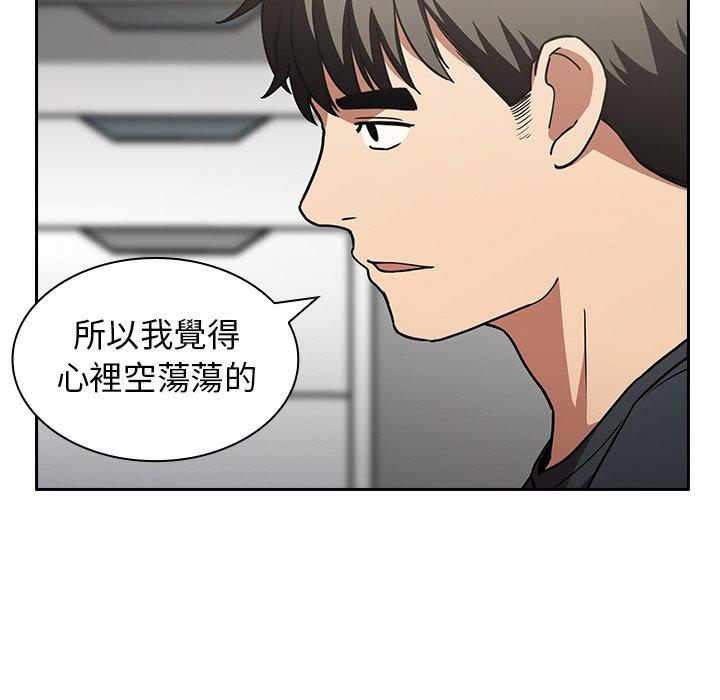 《鄰居的逆襲》漫画 第51話