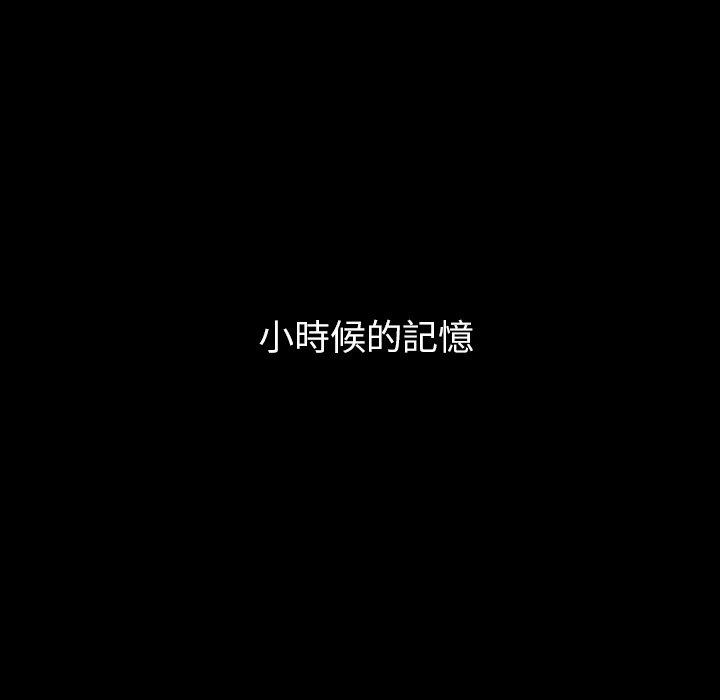 《鄰居的逆襲》漫画 第51話