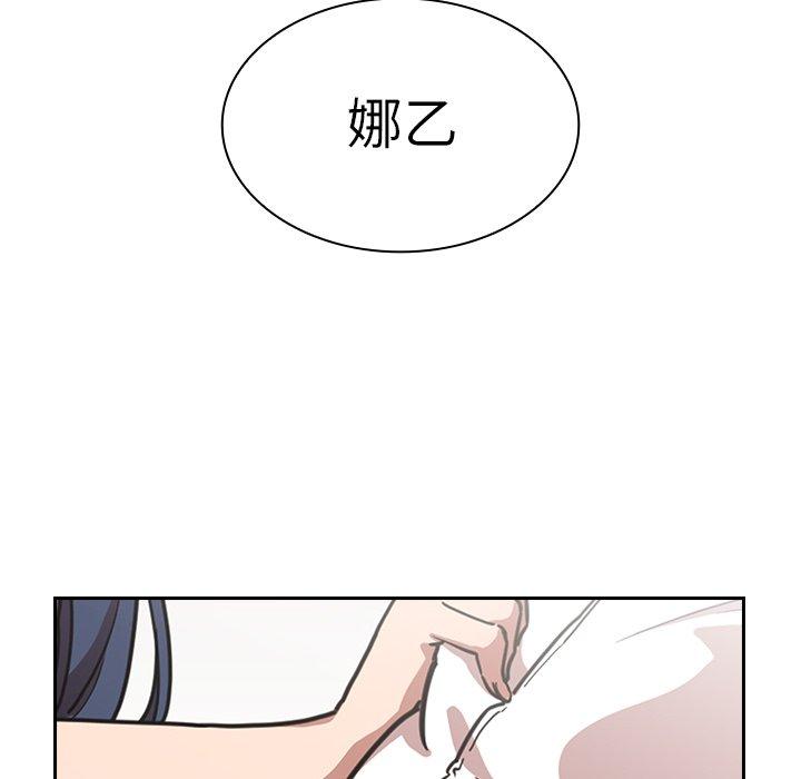 《鄰居的逆襲》漫画 第51話