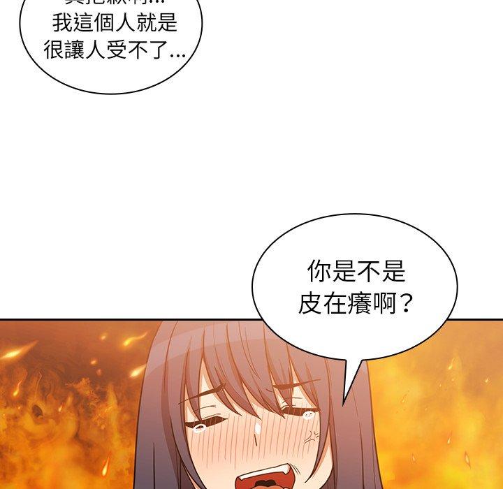 《鄰居的逆襲》漫画 第51話