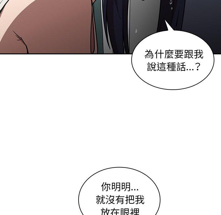 《鄰居的逆襲》漫画 第51話