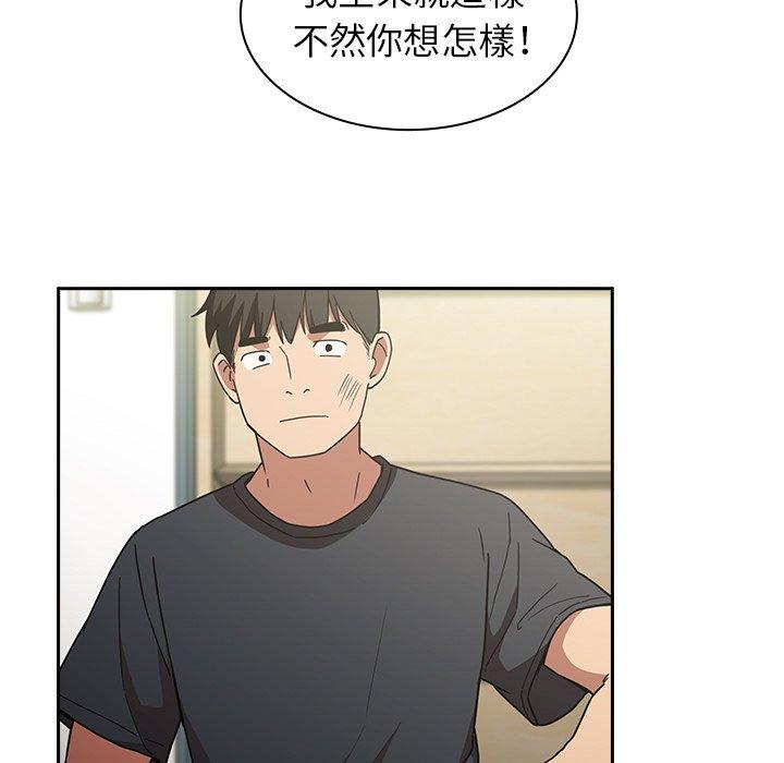 《鄰居的逆襲》漫画 第51話