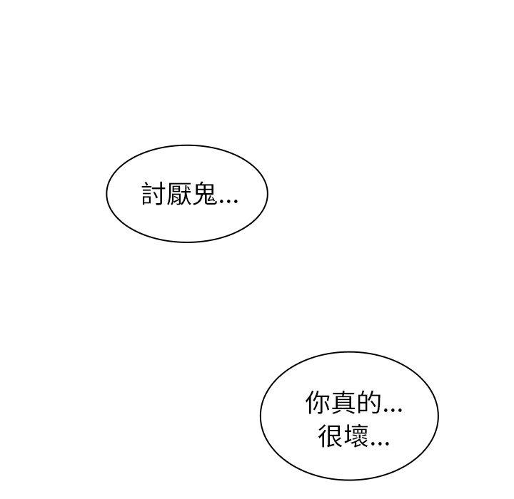 《鄰居的逆襲》漫画 第51話