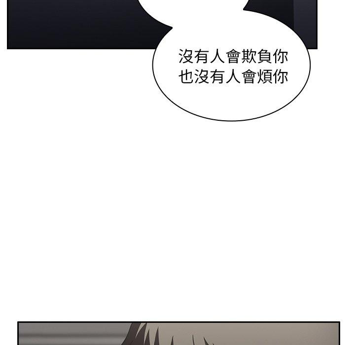 《鄰居的逆襲》漫画 第51話