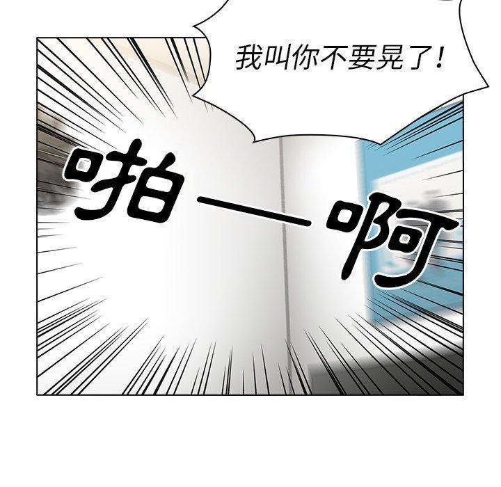 《鄰居的逆襲》漫画 第51話