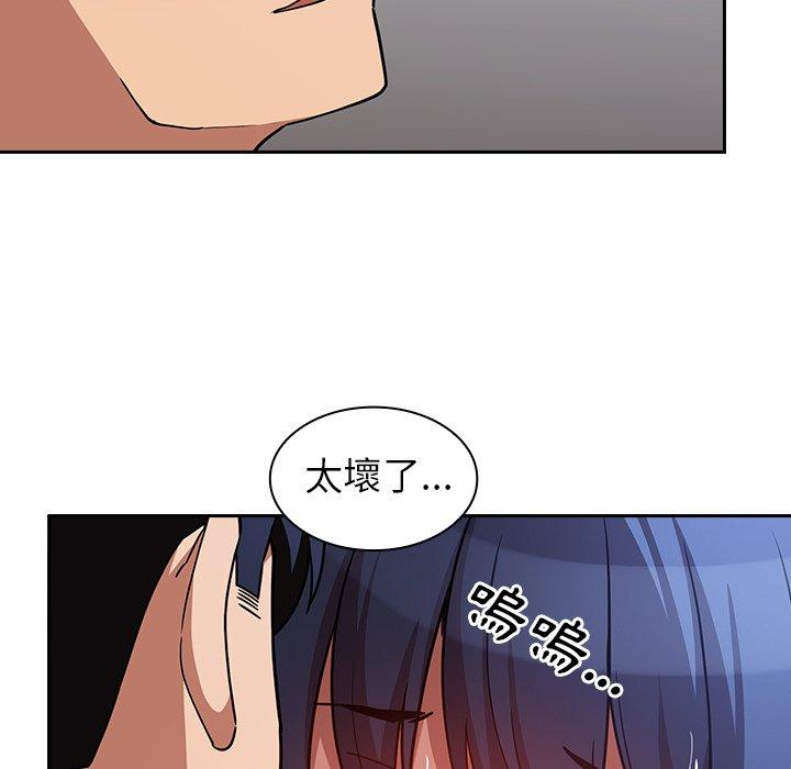 《鄰居的逆襲》漫画 第51話