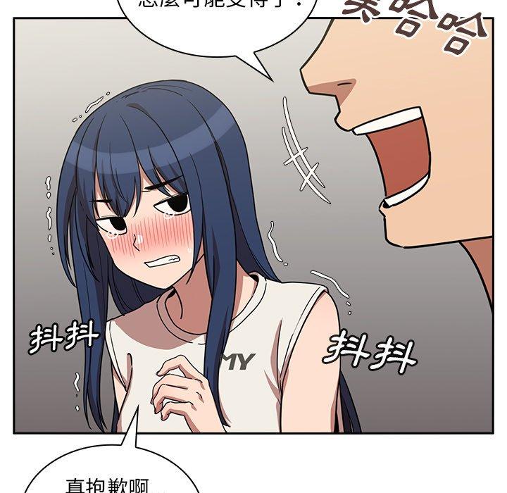 《鄰居的逆襲》漫画 第51話