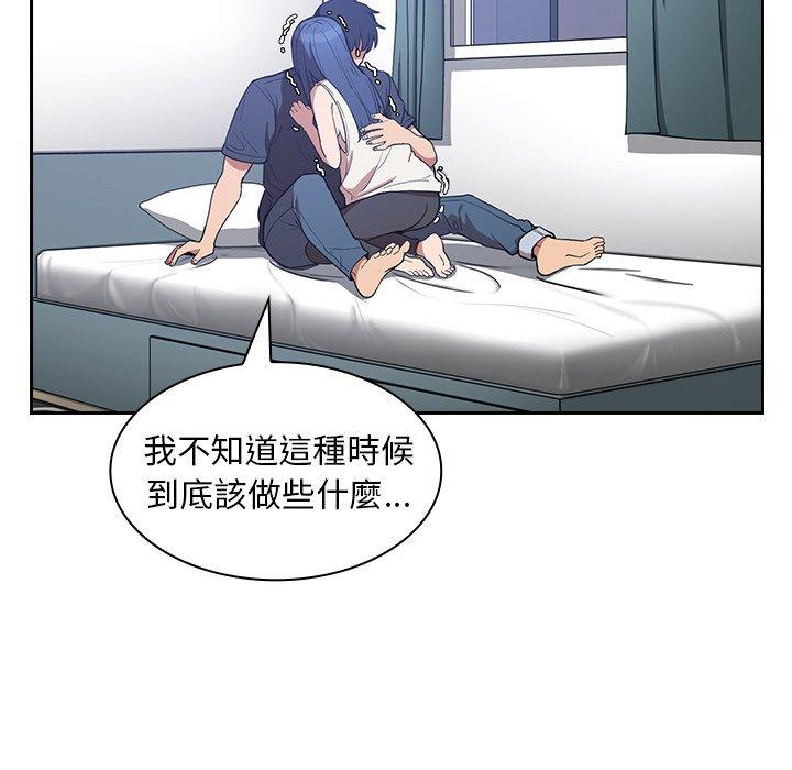 《鄰居的逆襲》漫画 第51話