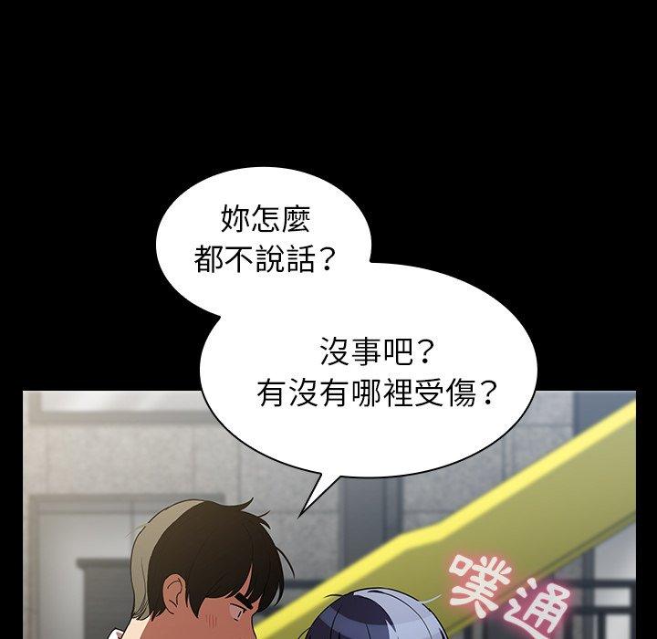 《鄰居的逆襲》漫画 第51話
