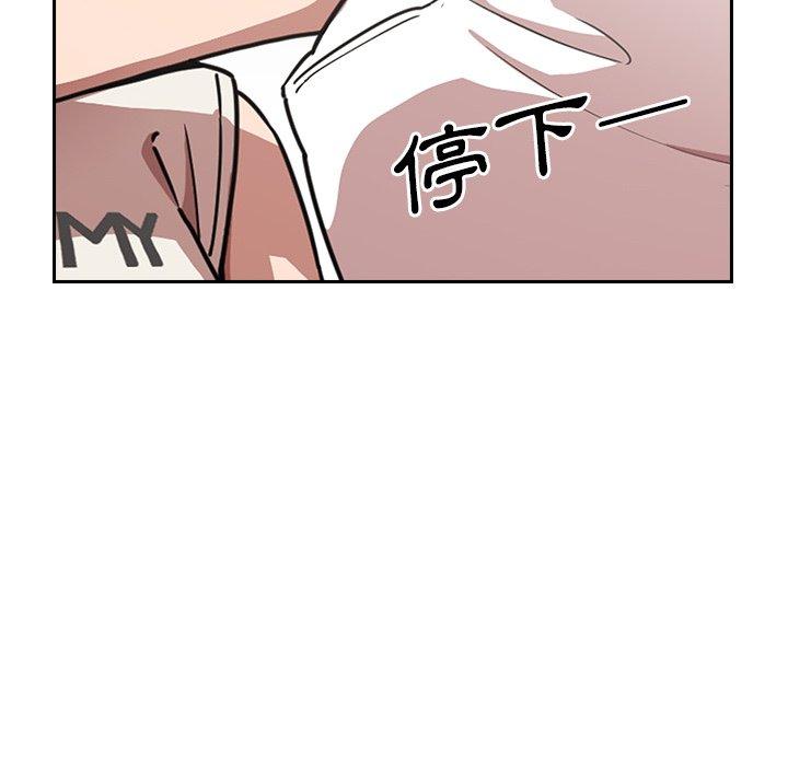 《鄰居的逆襲》漫画 第51話