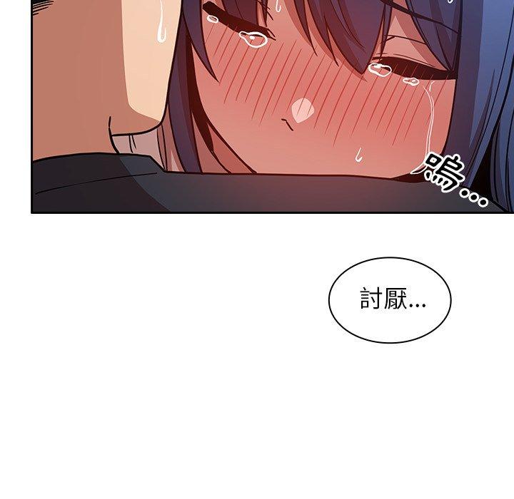 《鄰居的逆襲》漫画 第51話