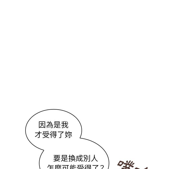 《鄰居的逆襲》漫画 第51話
