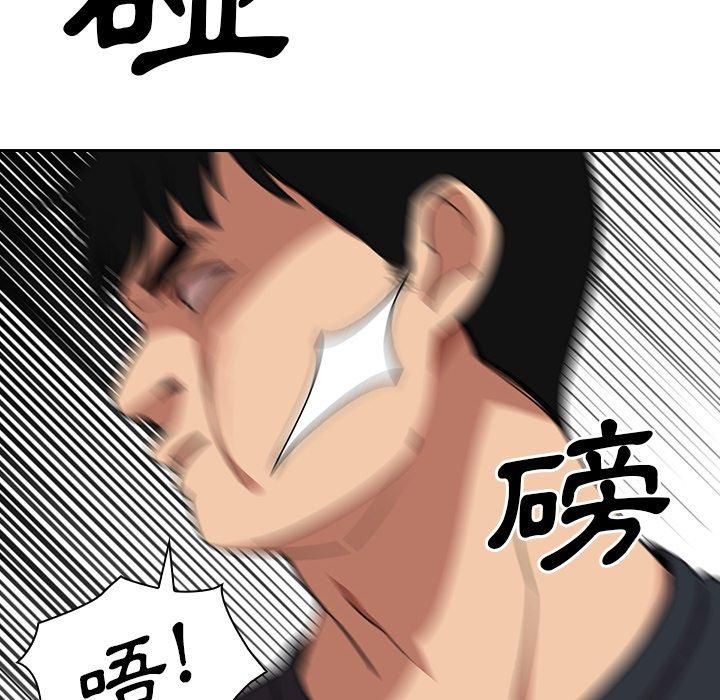 《鄰居的逆襲》漫画 第51話