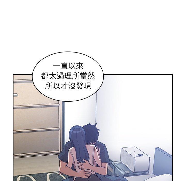 《鄰居的逆襲》漫画 第51話