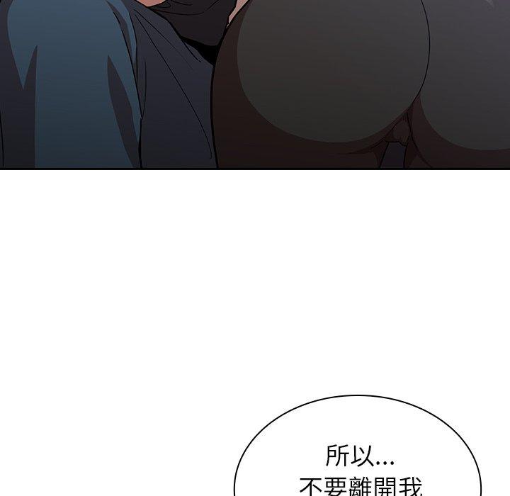 《鄰居的逆襲》漫画 第51話