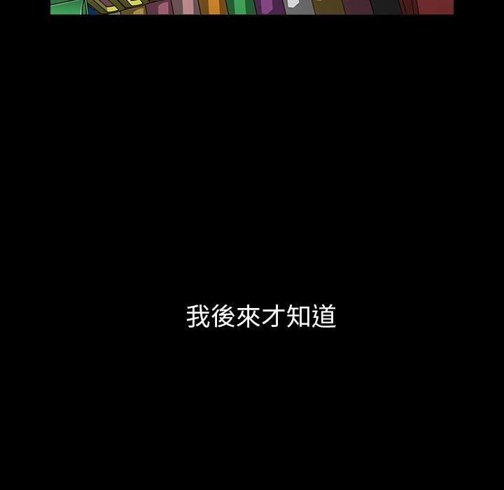 《鄰居的逆襲》漫画 第51話