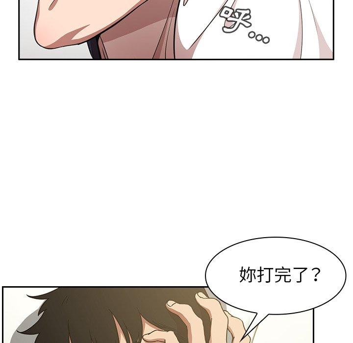 《鄰居的逆襲》漫画 第51話