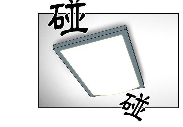 《鄰居的逆襲》漫画 第51話