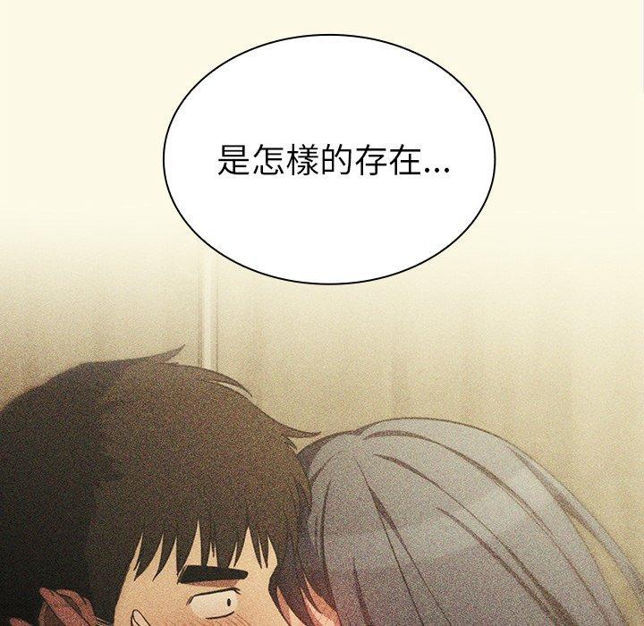 《鄰居的逆襲》漫画 第51話