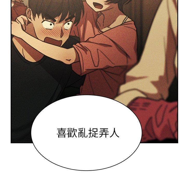 《鄰居的逆襲》漫画 第51話