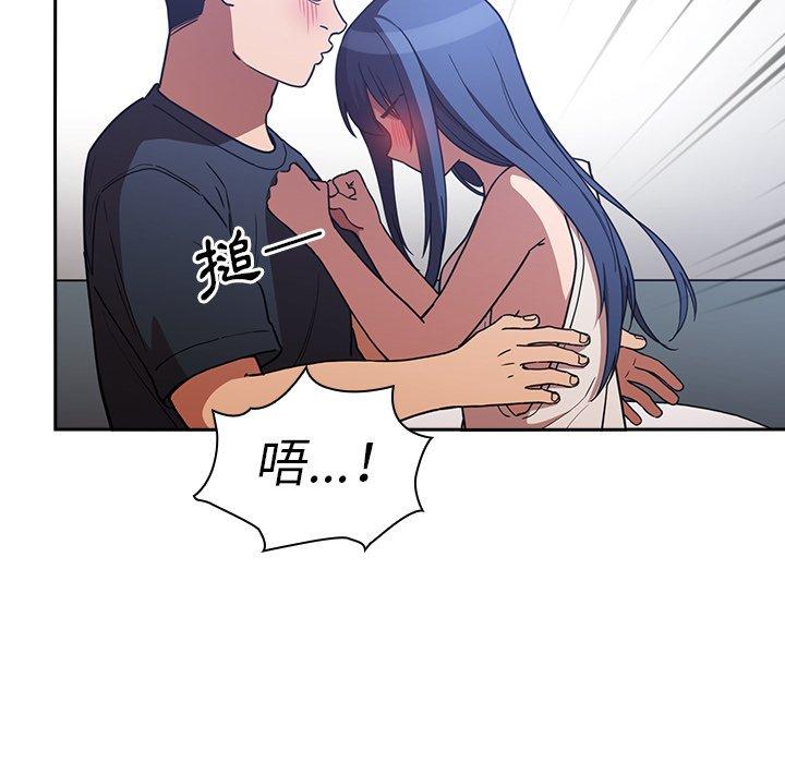 《鄰居的逆襲》漫画 第51話