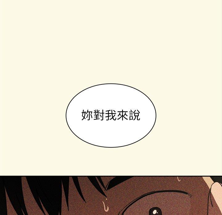 《鄰居的逆襲》漫画 第51話