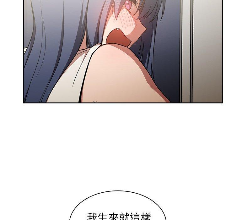 《鄰居的逆襲》漫画 第51話