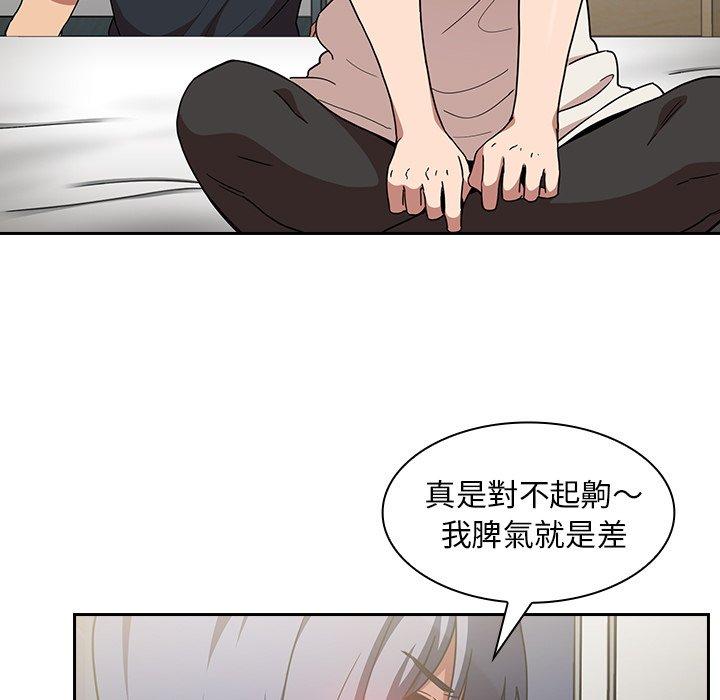 《鄰居的逆襲》漫画 第51話