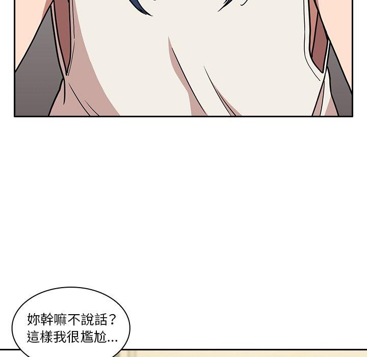 《鄰居的逆襲》漫画 第51話
