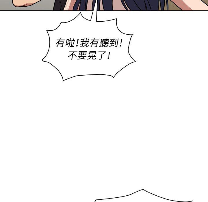 《鄰居的逆襲》漫画 第51話