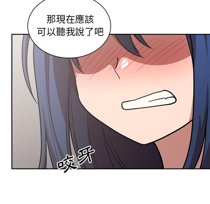 《鄰居的逆襲》漫画 第51話