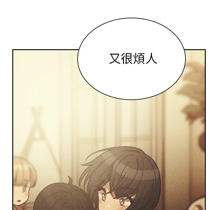 《鄰居的逆襲》漫画 第51話