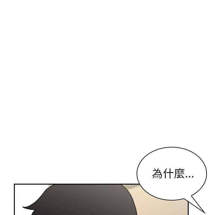 《鄰居的逆襲》漫画 第51話