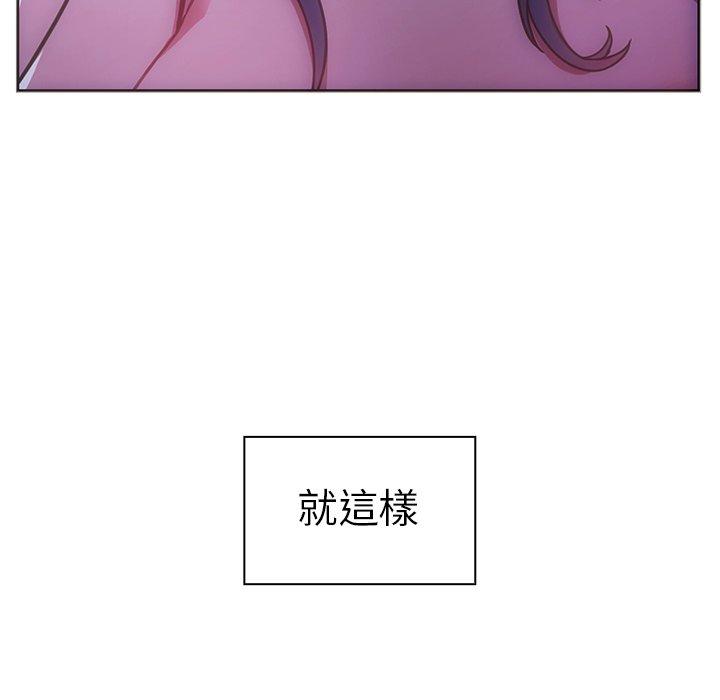 《鄰居的逆襲》漫画 第51話
