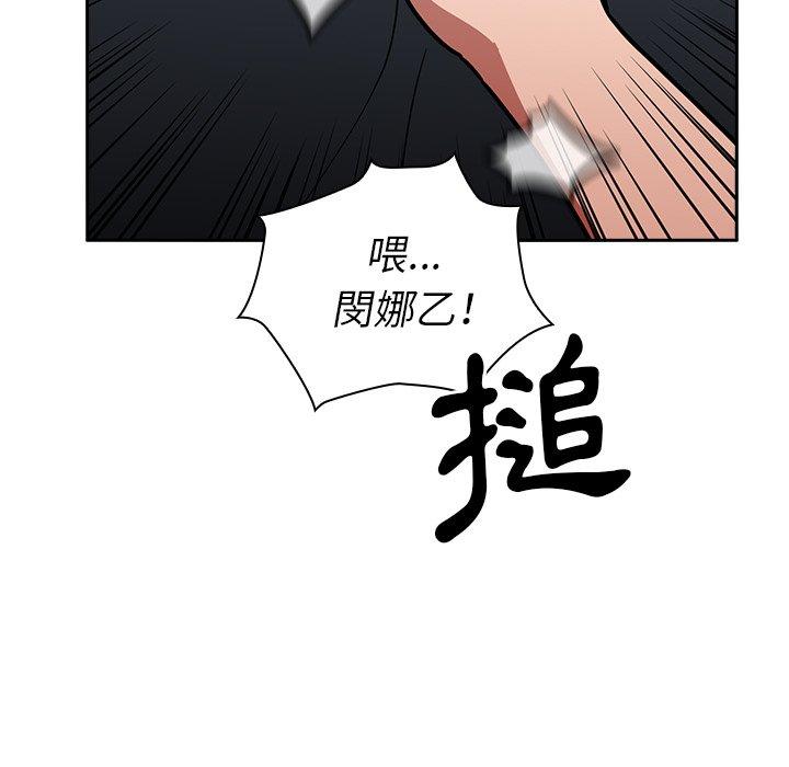《鄰居的逆襲》漫画 第51話