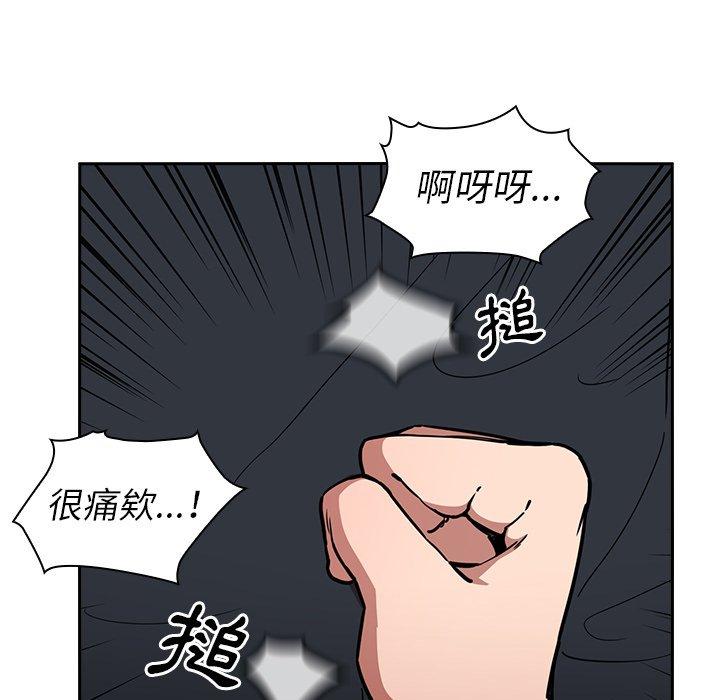 《鄰居的逆襲》漫画 第51話