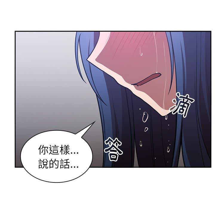 《鄰居的逆襲》漫画 第51話
