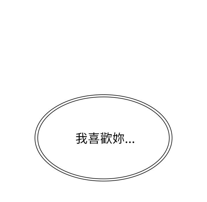 《鄰居的逆襲》漫画 第51話