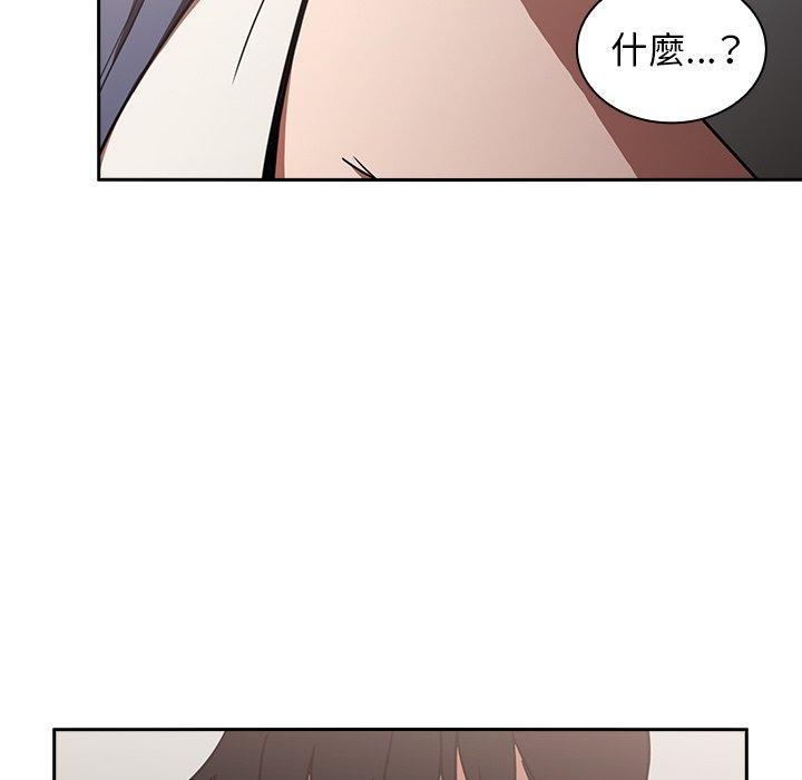 《鄰居的逆襲》漫画 第51話