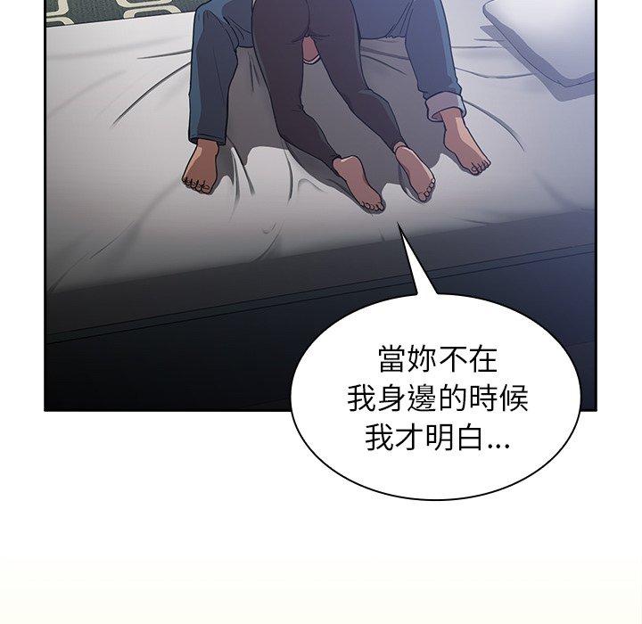 《鄰居的逆襲》漫画 第51話