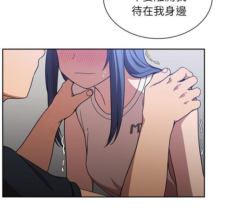 《鄰居的逆襲》漫画 第51話