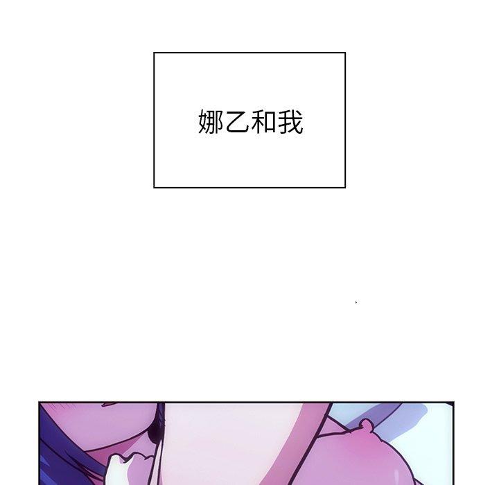《鄰居的逆襲》漫画 第51話