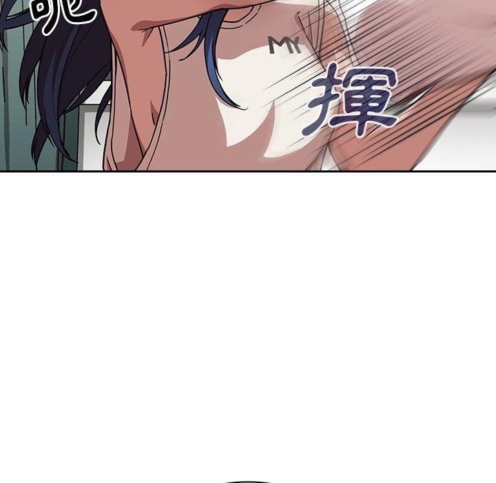 《鄰居的逆襲》漫画 第51話