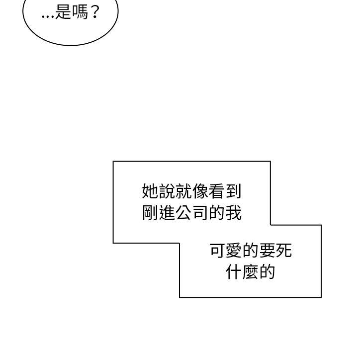 《鄰居的逆襲》漫画 第52話