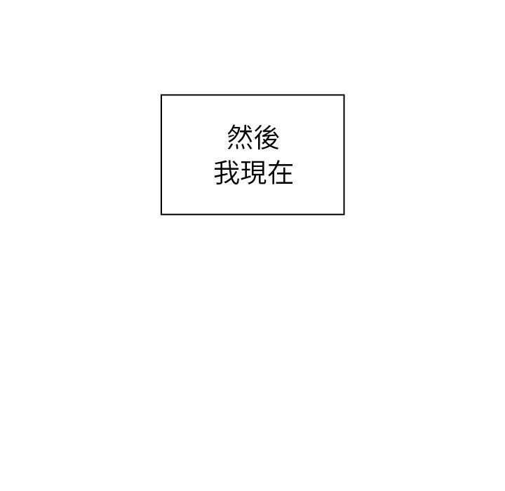 《鄰居的逆襲》漫画 第52話