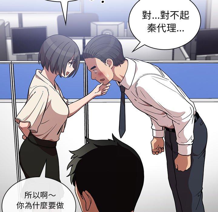 《鄰居的逆襲》漫画 第52話