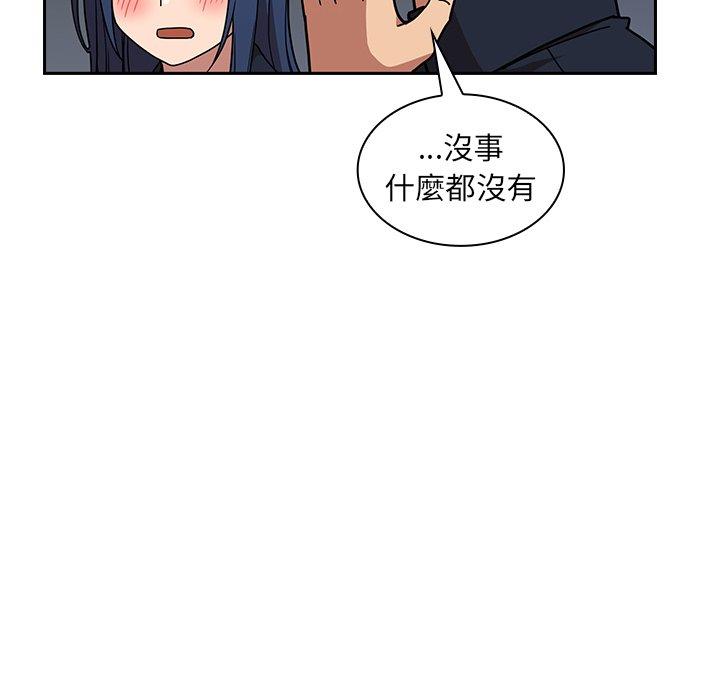 《鄰居的逆襲》漫画 第52話